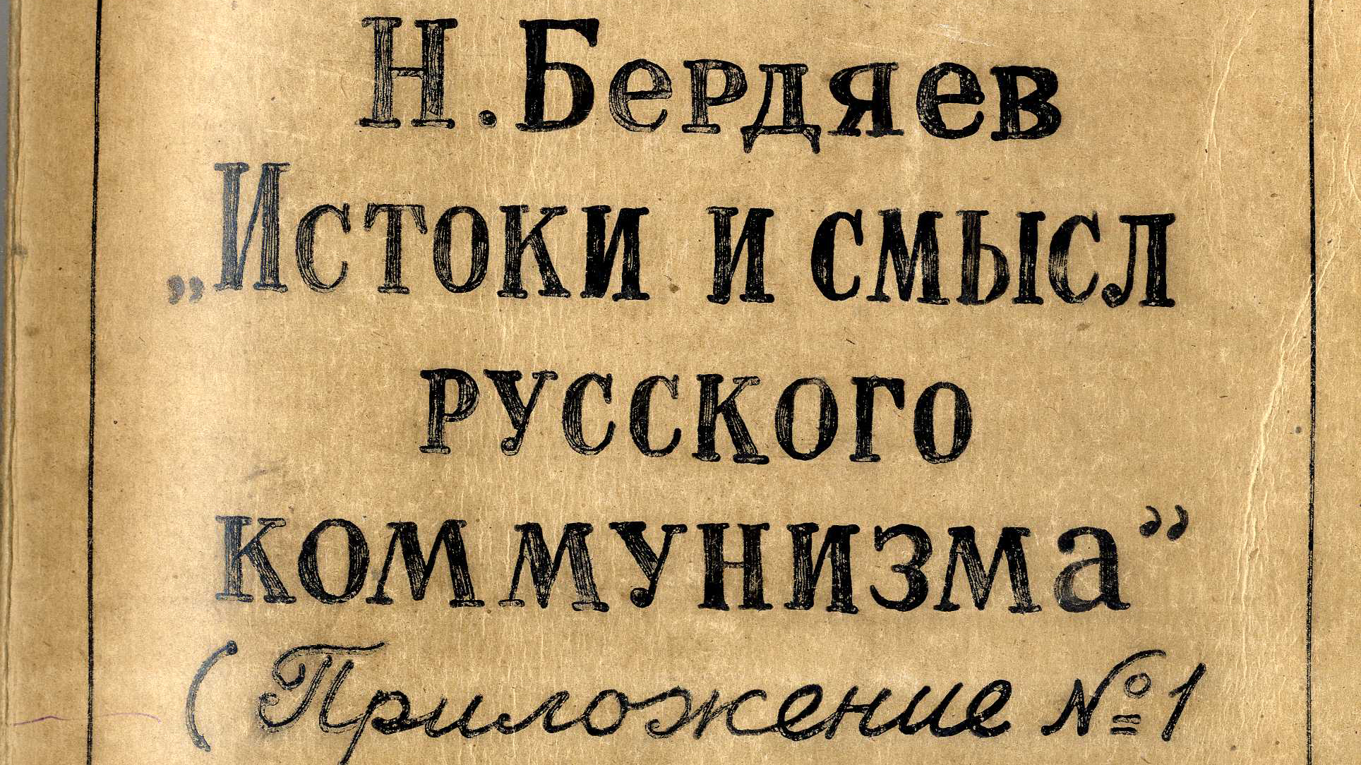 За чтение — в тюрьму 