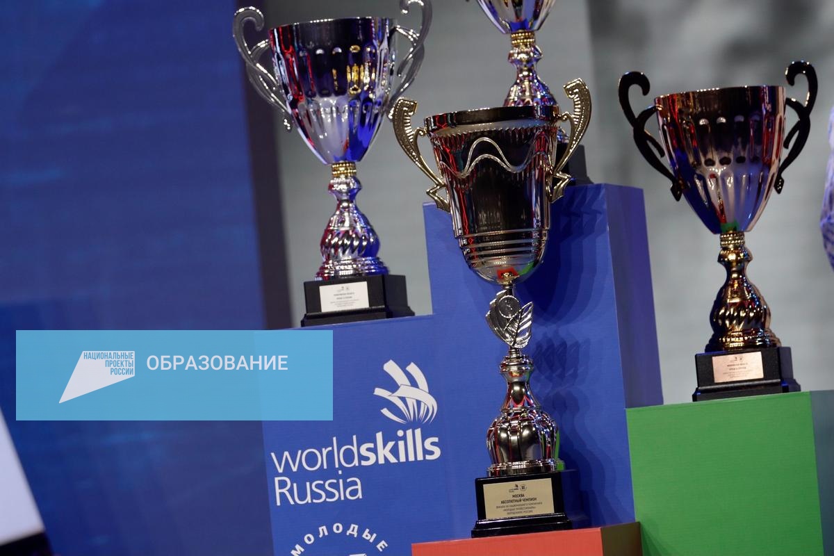 Пермяки завоевали 11 наград​ в финале WorldSkills Russia<div><br></div>
