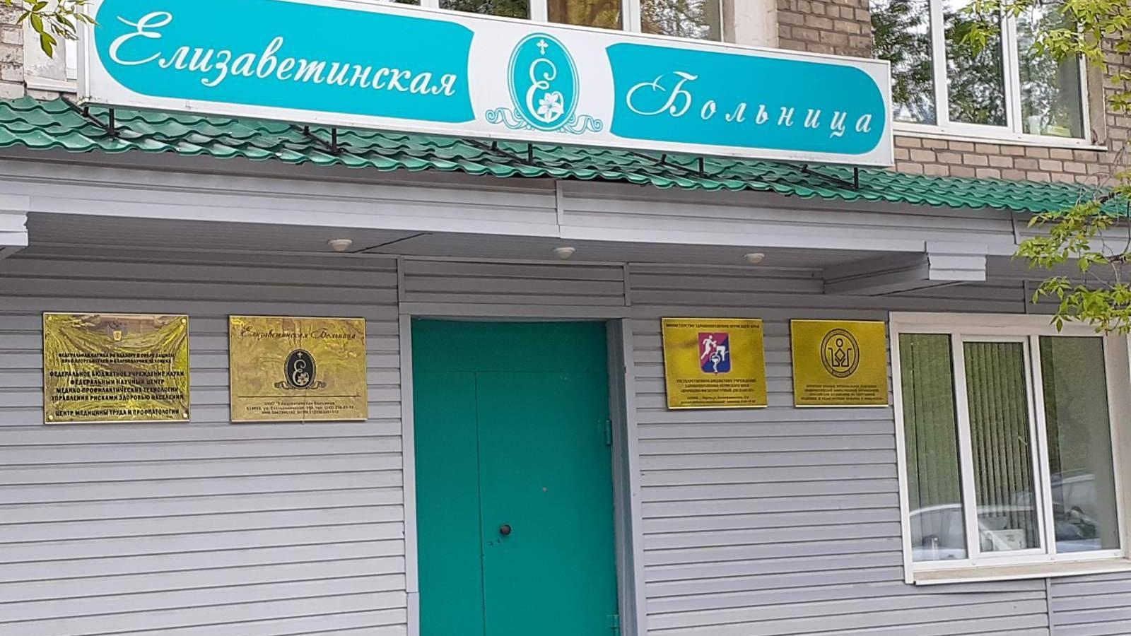 Компания, близкая к епархии, выиграла ещё один аукцион на диспансеризацию пермских чиновников