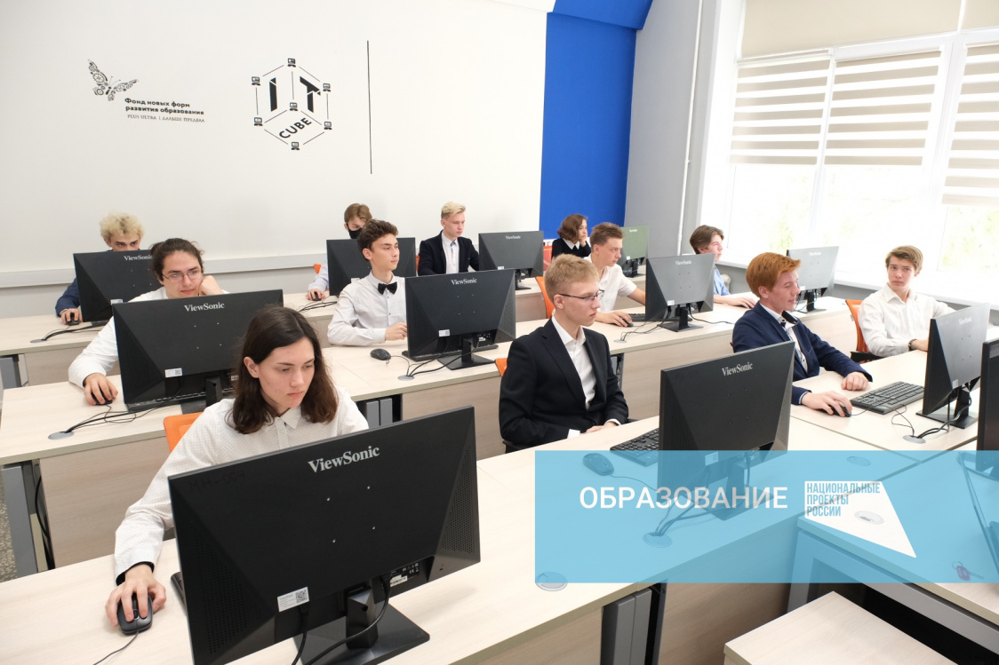 Участниками обучения в первом потоке IT-куба станут 400 школьников Прикамья<div><br></div>