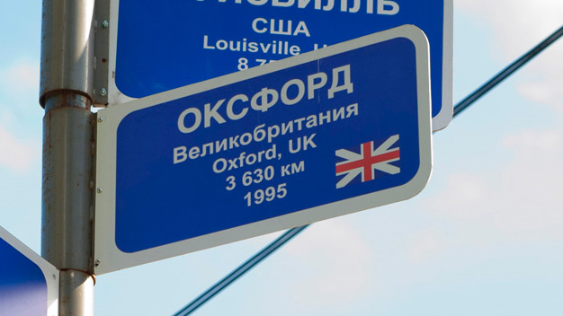 От города к городу