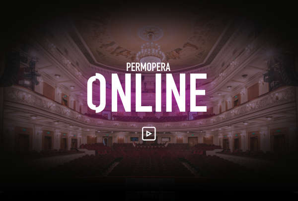 Пермский оперный театр запустил платную видеоплатформу для трансляции спектаклей