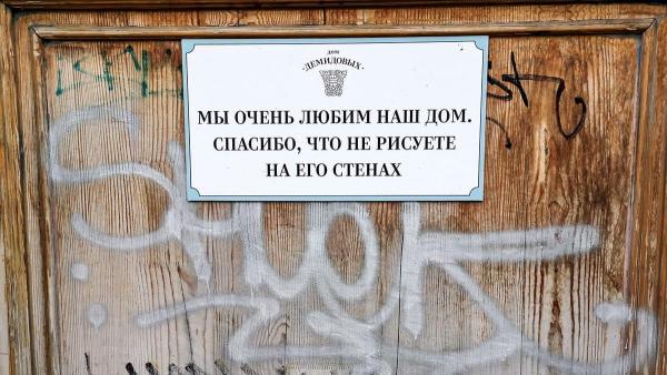 Депутаты поддержали законопроект о штрафах за граффити и купание в фонтанах в первом чтении