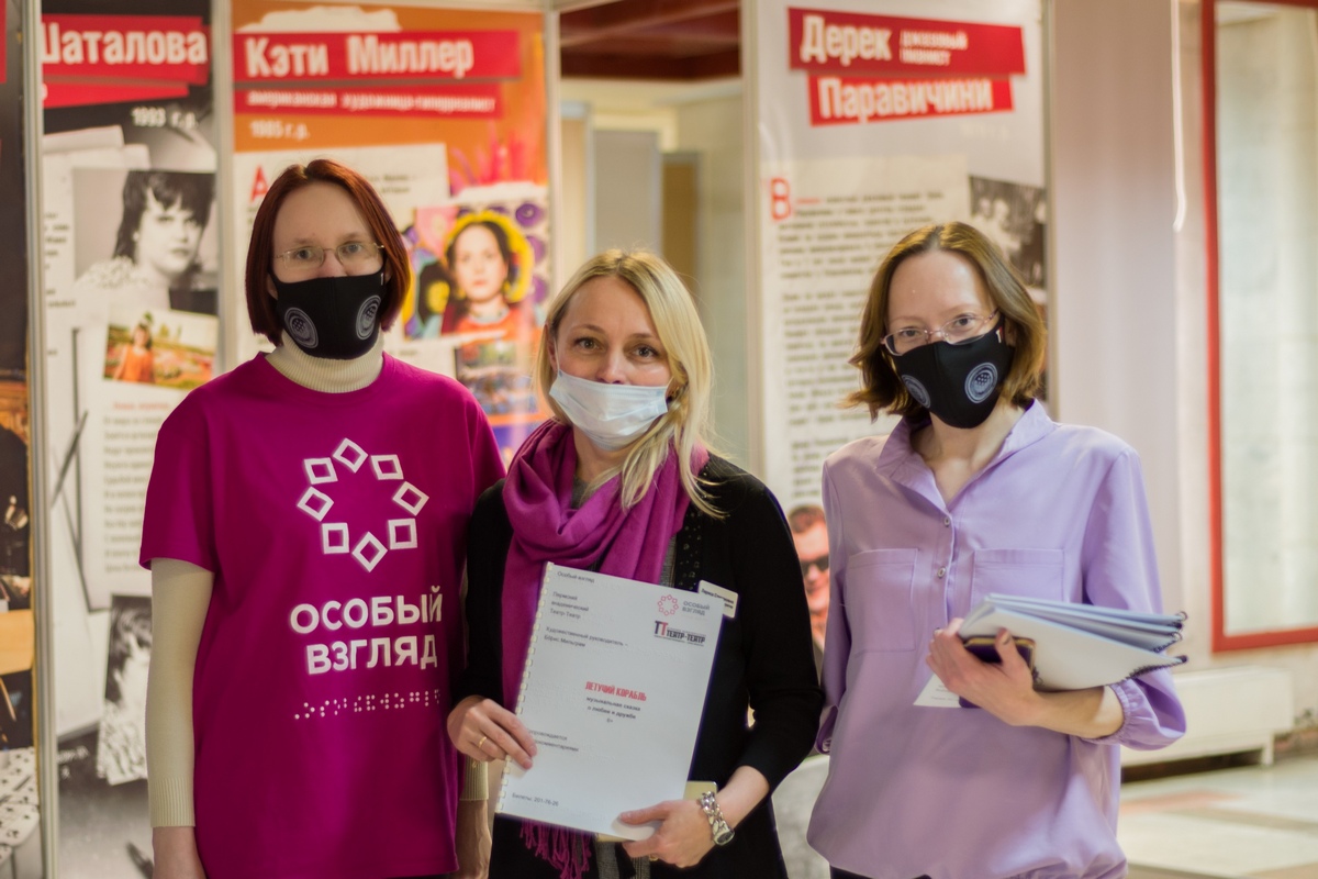 В Перми спектакль «Летучий корабль» адаптировали для людей с ограничениями по зрению