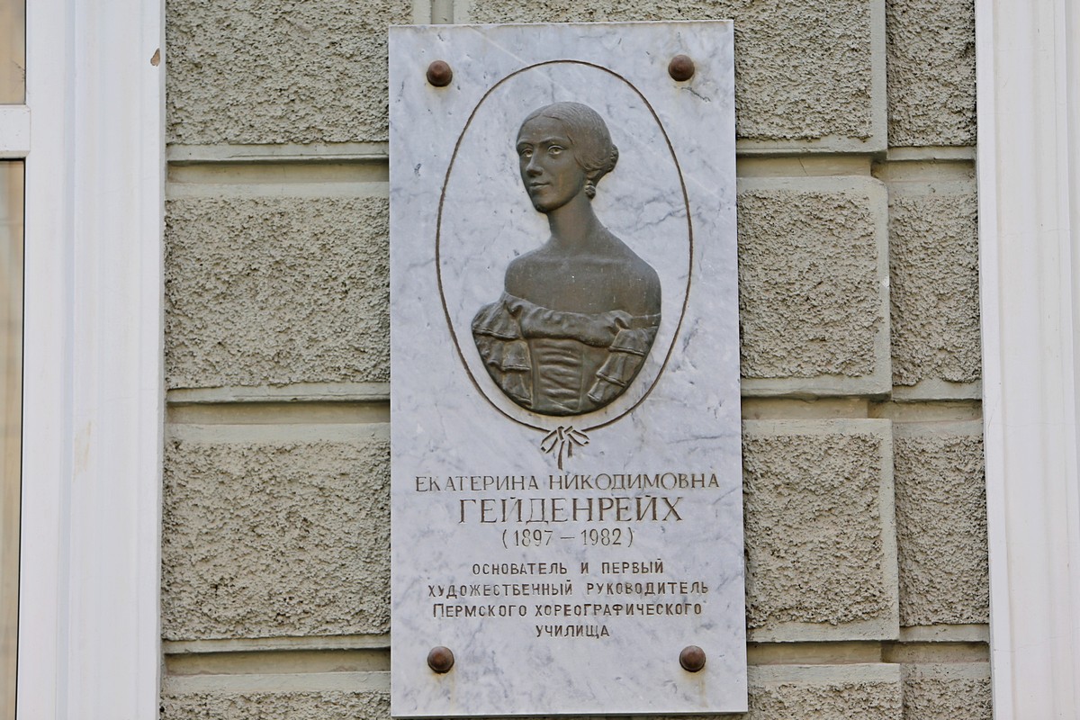 Пермские документалисты сняли фильм о первом худруке хореографического училища Екатерине Гейденрейх