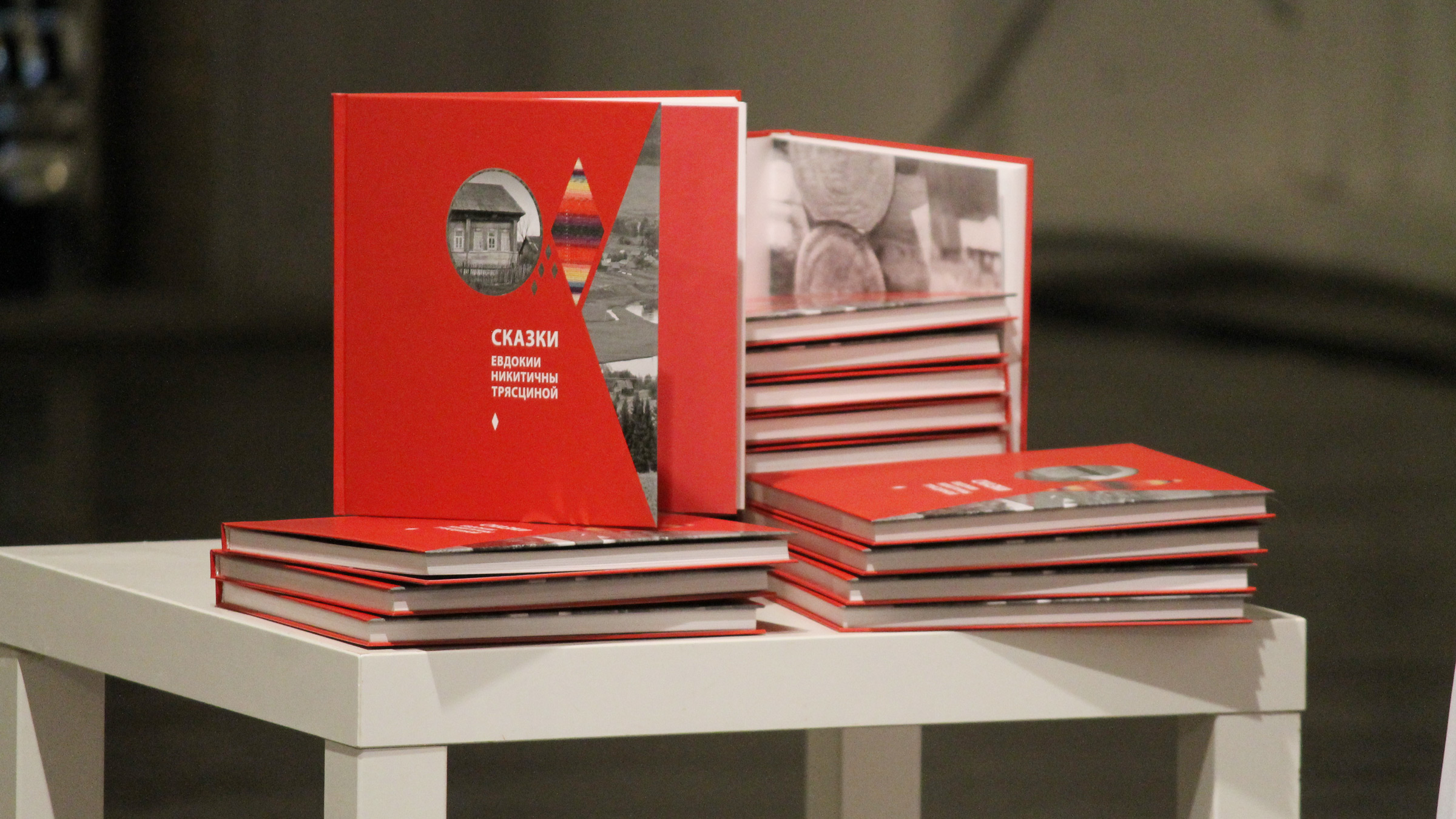 Сказки бабушки Евдокии