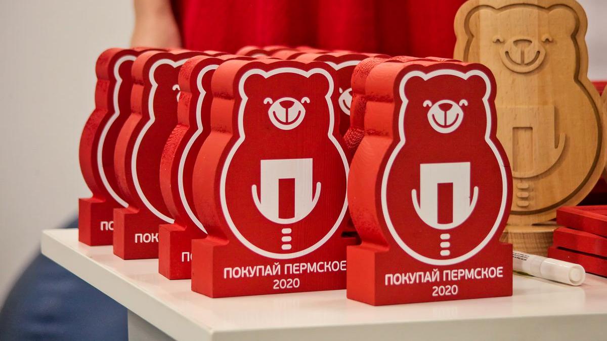 Пермский бренд<div><br></div>