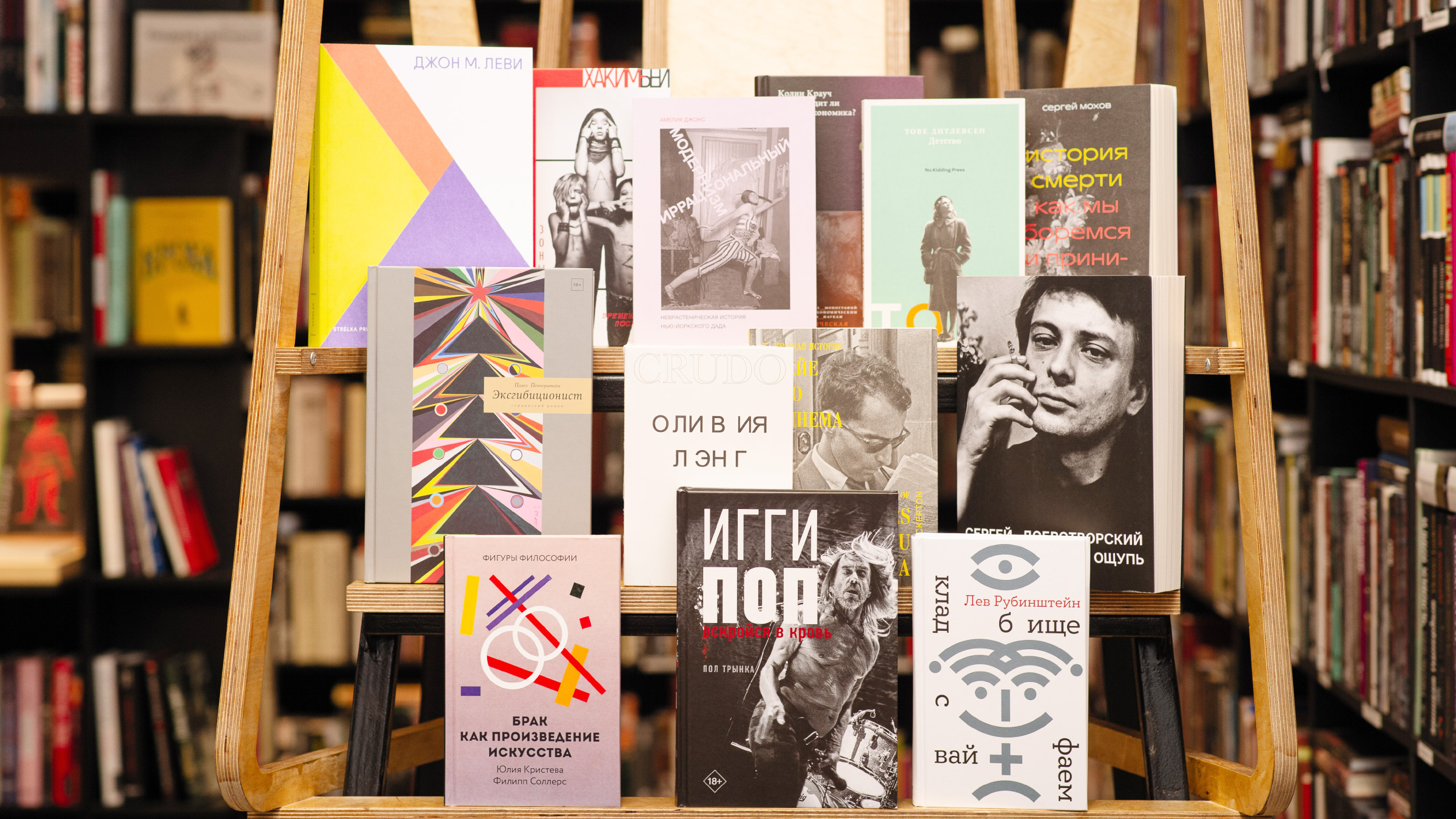 Смерть, брак, искусство