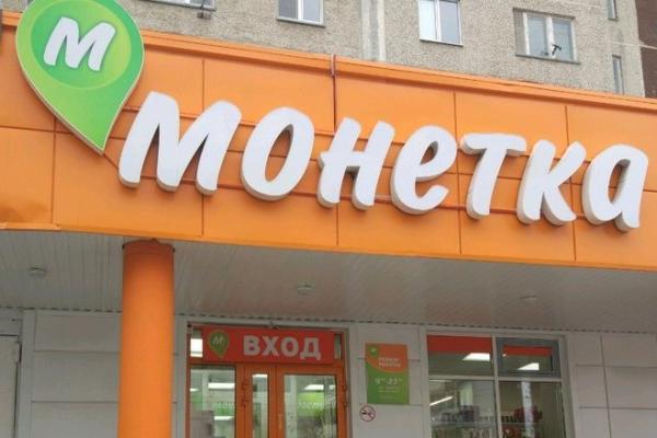 Роспотребнадзор выявил нарушения противоэпидемического режима в 26 магазинах сети «Монетка»