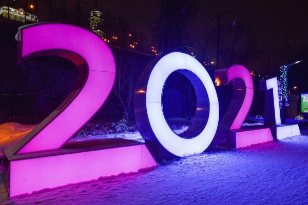 Новогодняя Пермь 2020_1
