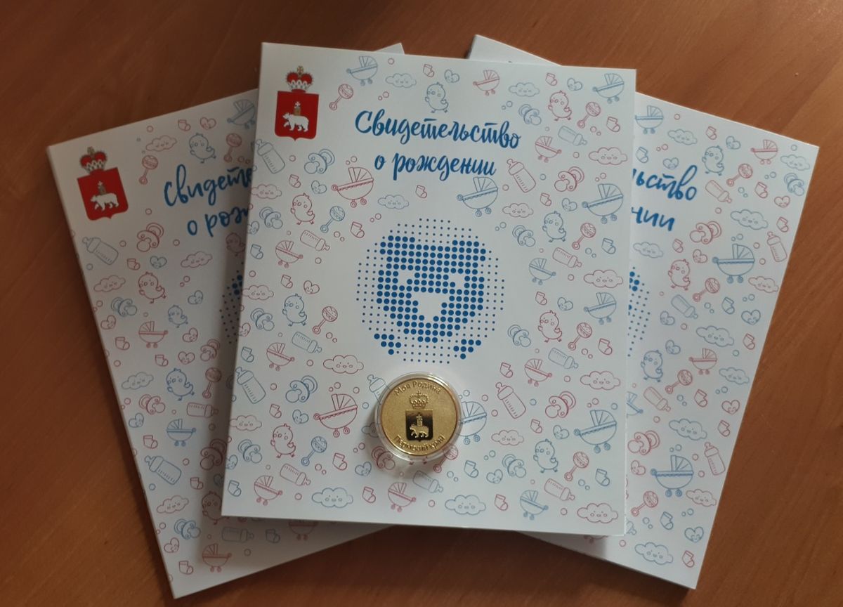 Пермячка получила документы о рождении в 21 год