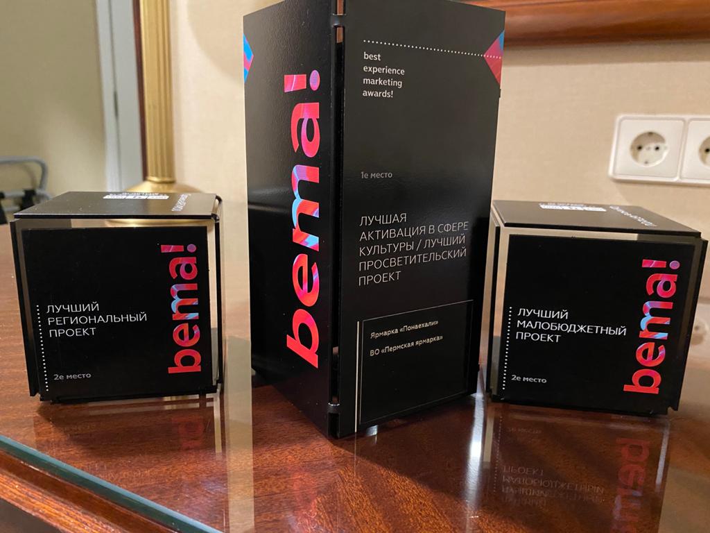 Ярмарка, организованная пермяками, стала победителем ежегодной премии индустрии событийного маркетинга