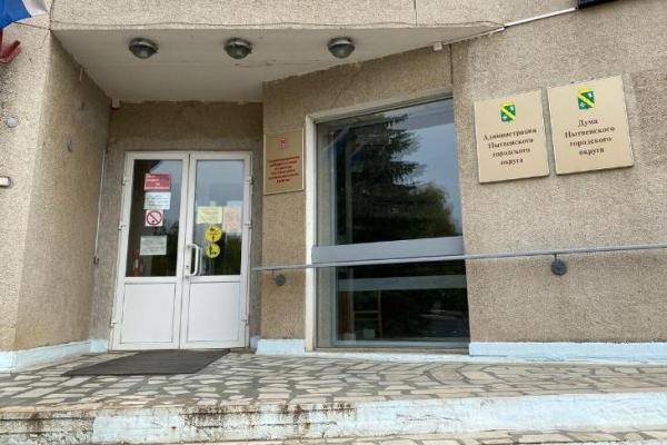 Жительница Нытвы отсудила 30 тыс. руб. компенсации за падение у здания местной администрации