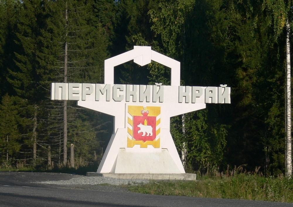 Названы муниципалитеты Прикамья с самым низким уровнем решения проблем населения