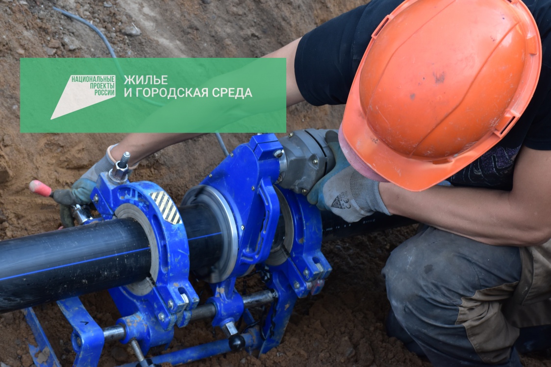 Программа «Чистая вода» в рамках нацпроекта позволит улучшить качество питьевой воды для 130 тыс. человек<div><br></div>