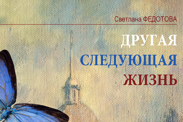 «Пермская библиотека» поддержала пермских писателей