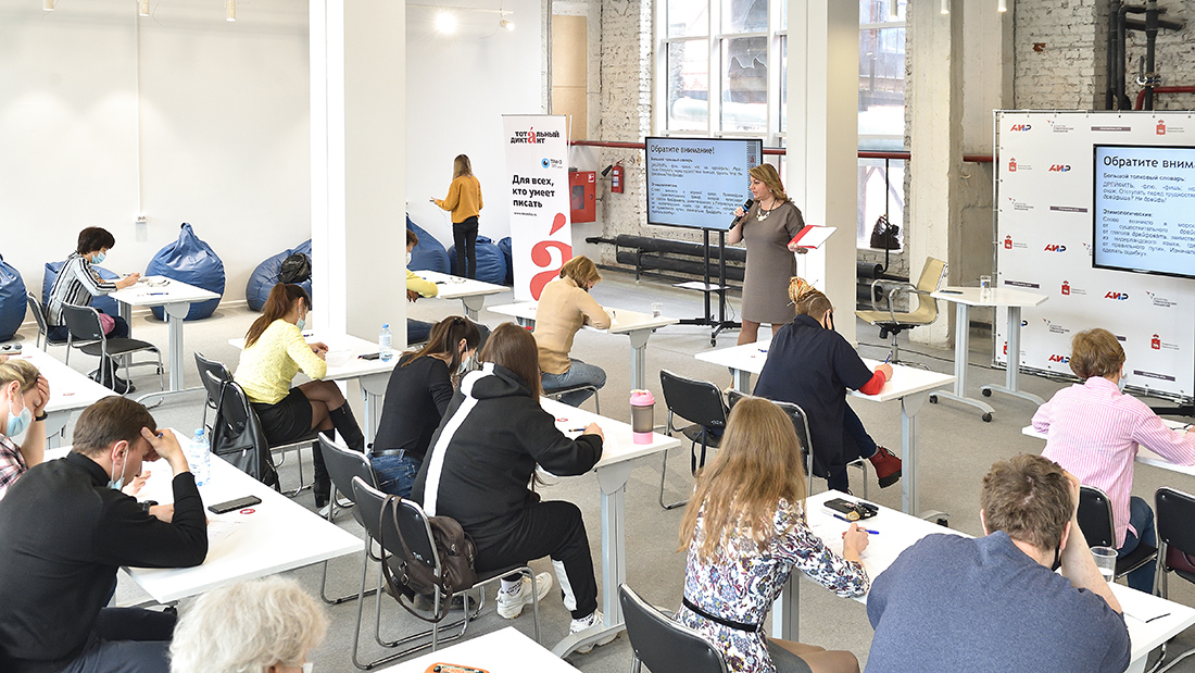 Эксперты рассказали о наиболее частых ошибках в Тотальном диктанте в Пермском крае