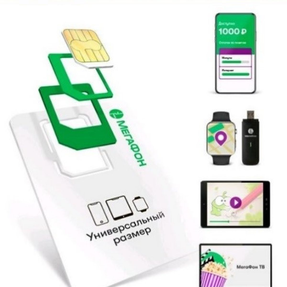 На OZON и Wildberries появились SIM-карты с саморегистрацией<div><br></div>