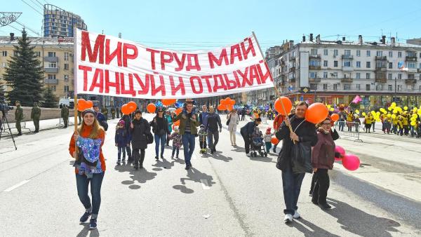В Перми 1 мая снова не будет демонстрации трудящихся 