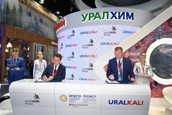 «Уралкалий» и Агентство развития профессионального мастерства подписали соглашение о сотрудничестве в области развития кадрового потенциала
