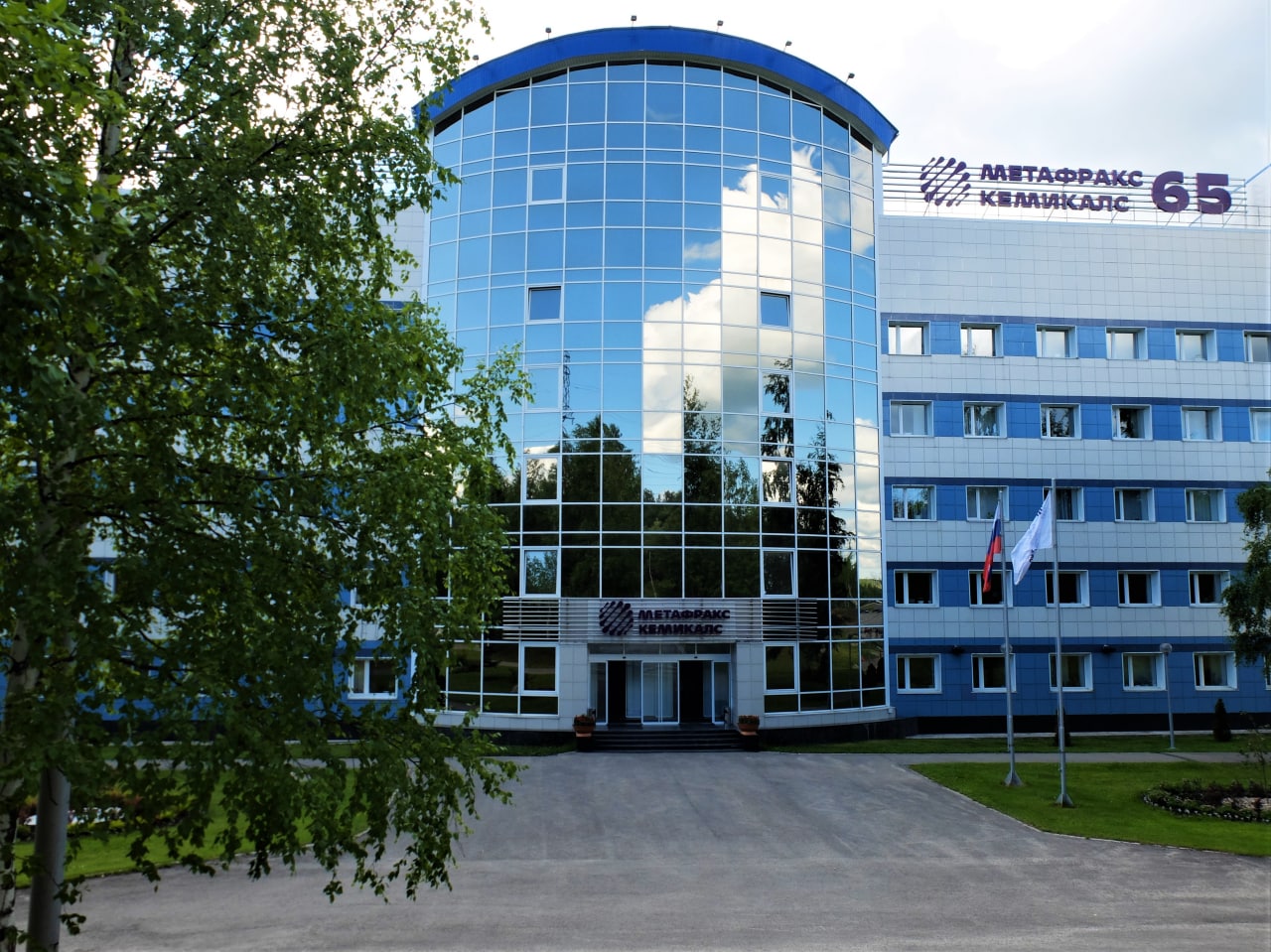 Компания «Метафракс» сменила фирменное наименование<div><br></div>