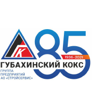 С начала года «Губахинский кокс» увеличил производство продукции на 43%<div><br></div>