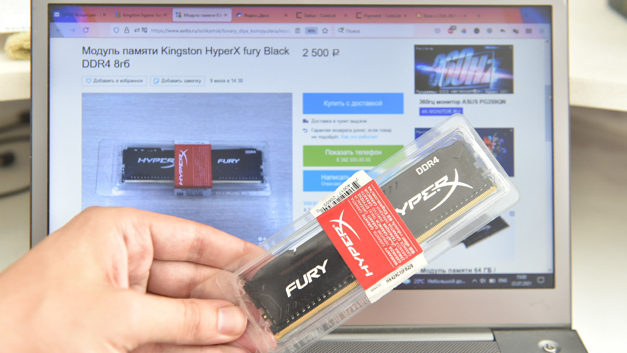 Из рук в руки