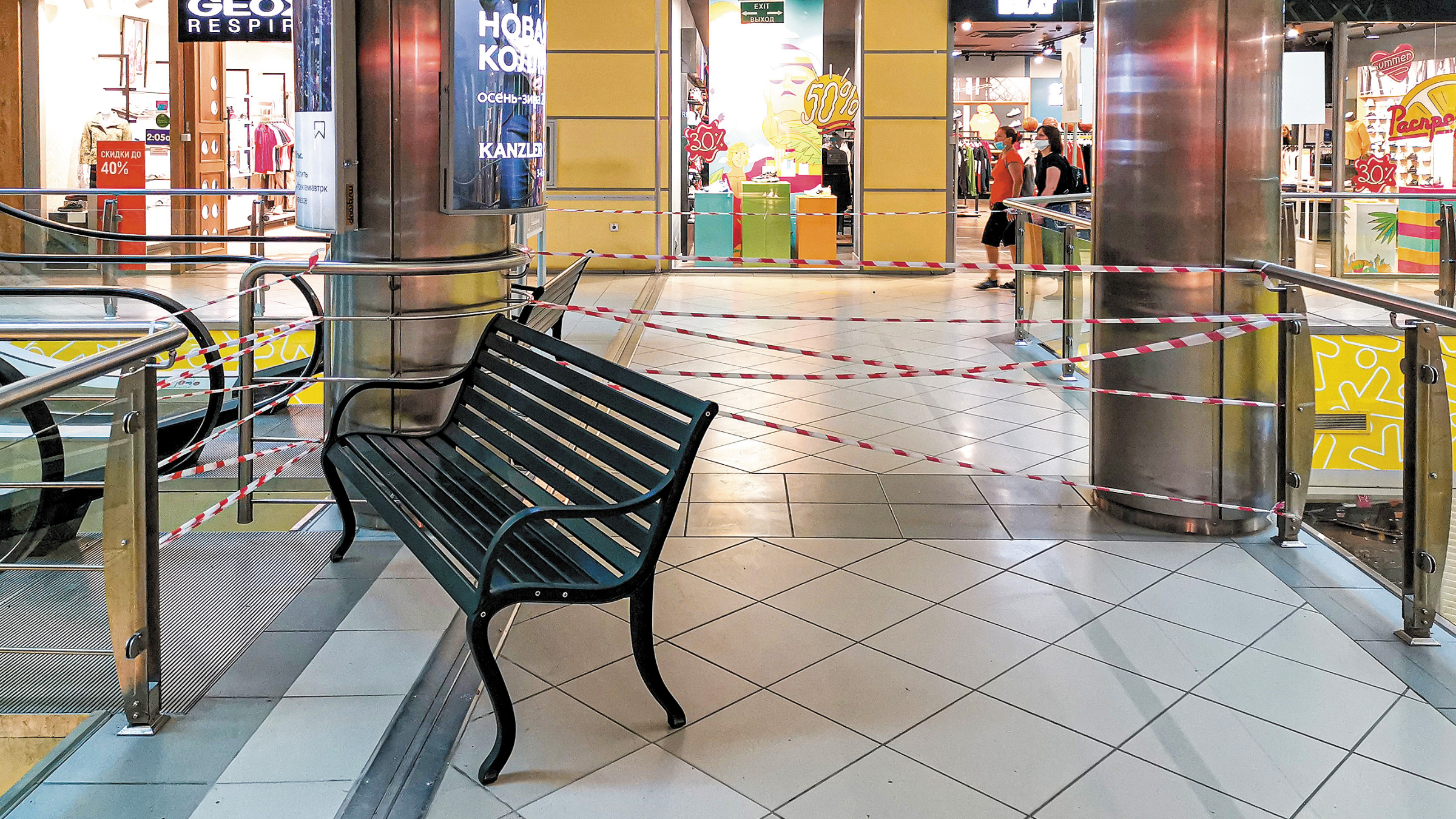 Отправили на выходные