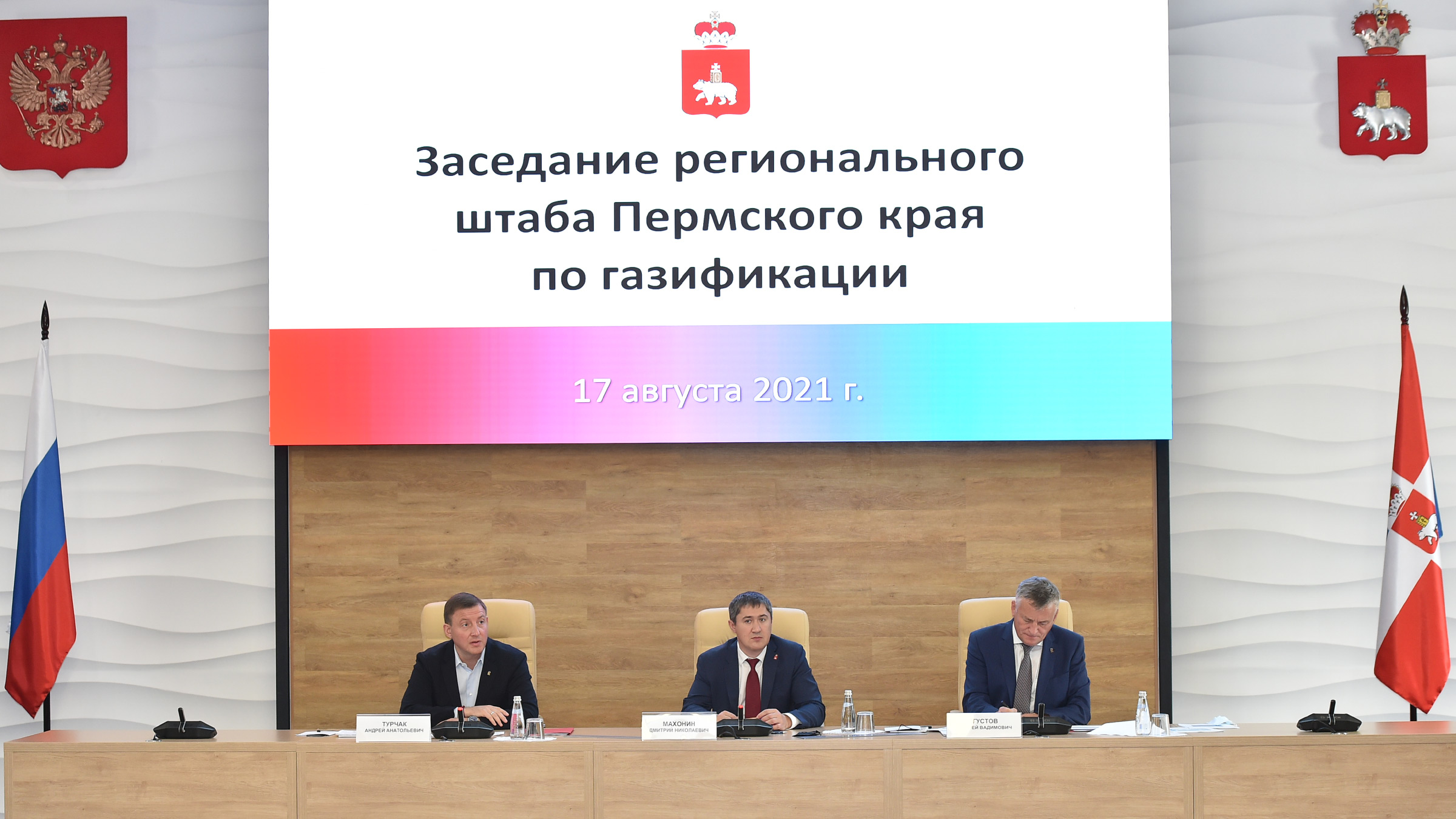 Нажали на газ