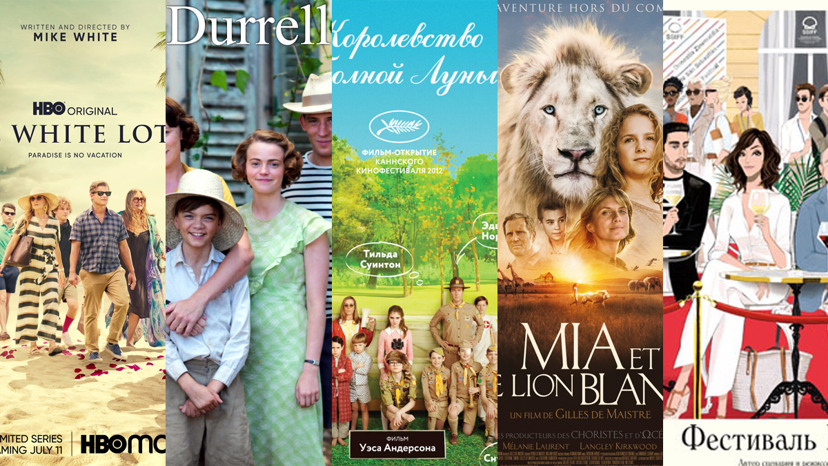 Чтобы лето не кончалось