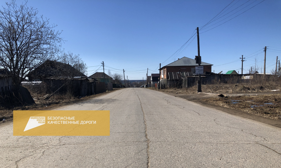 В Добрянском городском округе по нацпроекту на полгода раньше отремонтируют участки на восьми дорогах<div><br></div>