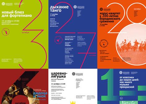 В краевой филармонии всё по «Чесноку»!