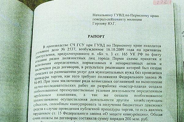 Илья Шулькин: Искать заказчиков дела Головина нужно в «спонсорах» подобных экспертиз