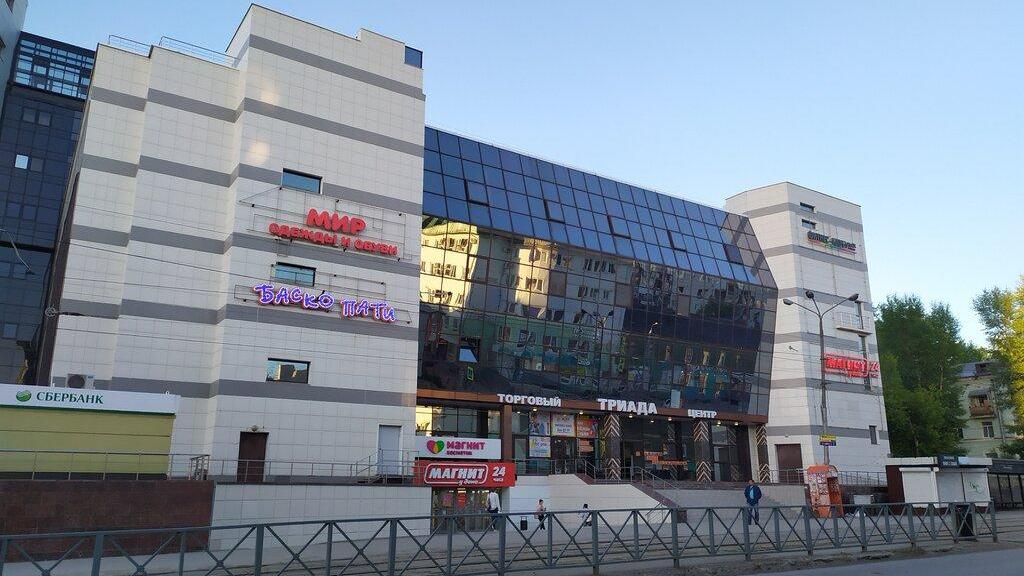 В Перми из-за пожара эвакуирован торговый центр «Триада»&nbsp;