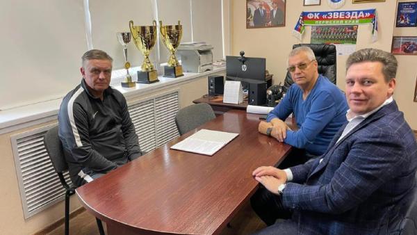 ФК «Звезда» объявил о подписании контракта с новым наставником команды 