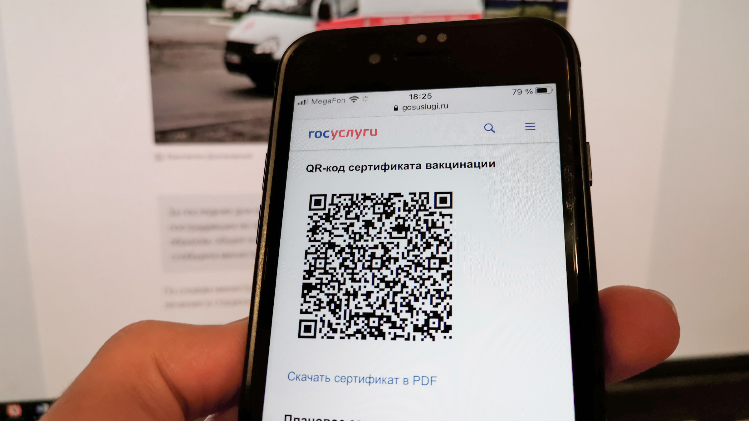 Закодировались