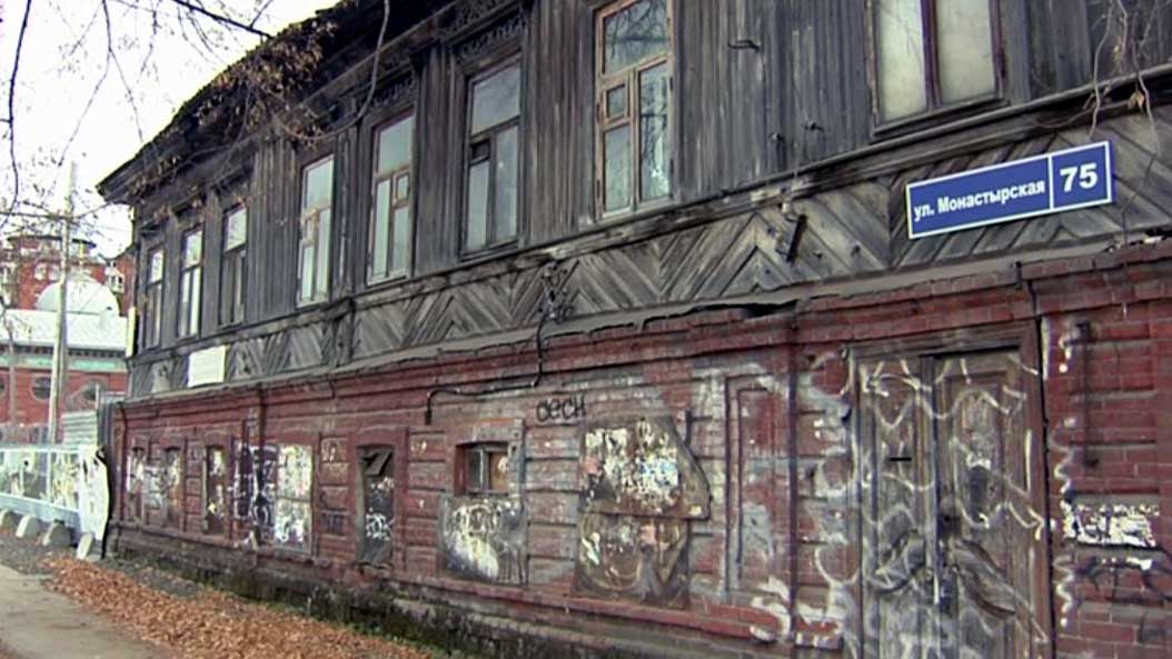 Аварийный дом на ул. Монастырской, 75 в Перми снесут
