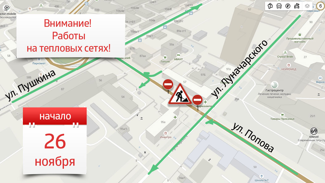 В Перми на ул. Попова ограничат движение транспорта