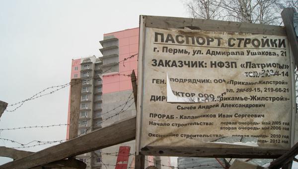 Дольщики с ул. Адмирала Ушакова, 21 приблизились к началу строительства