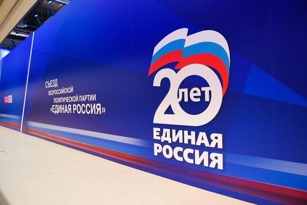 Эксперты прокомментировали съезд «Единой России»