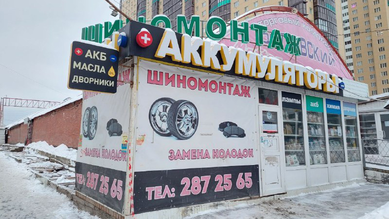 В Перми начался снос авторынка на улице Островского