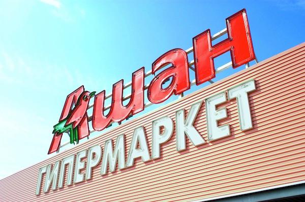В Перми может открыться Auchan