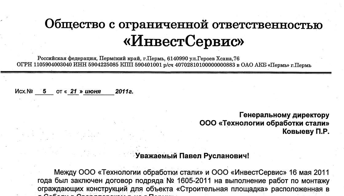 Бумажный фундамент