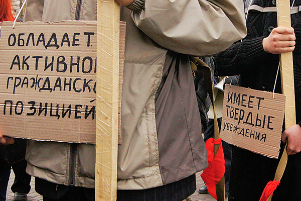 «Лозунги у нас были острые, антиправительственные»