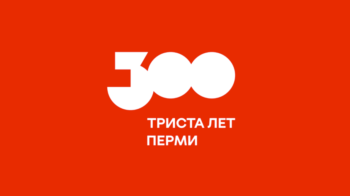 Лого Пермь-300