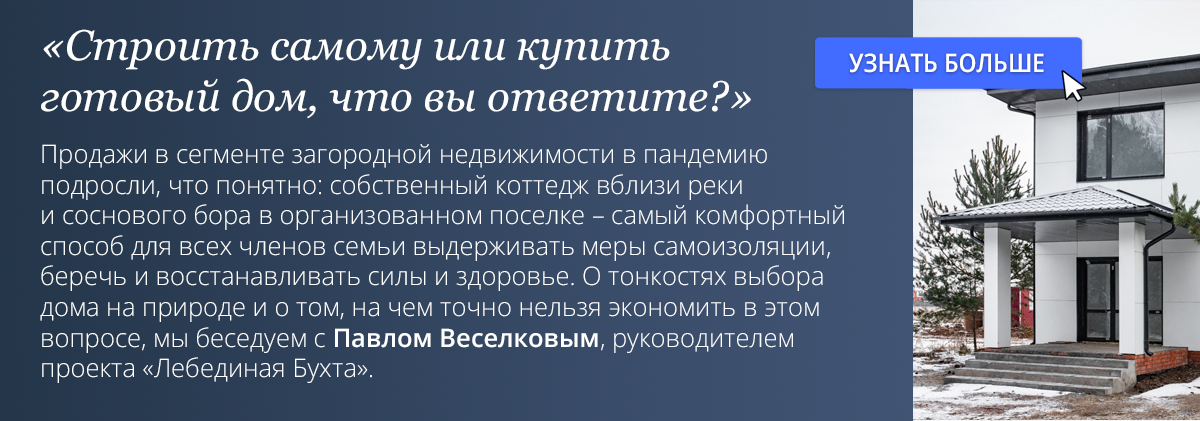 Лебединая Бухта