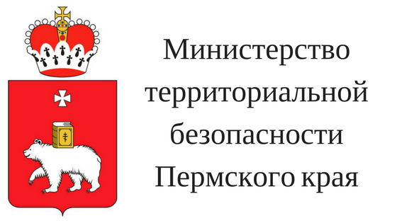 Минтербез призвал пермяков не участвовать в незаконном шествии в выходные