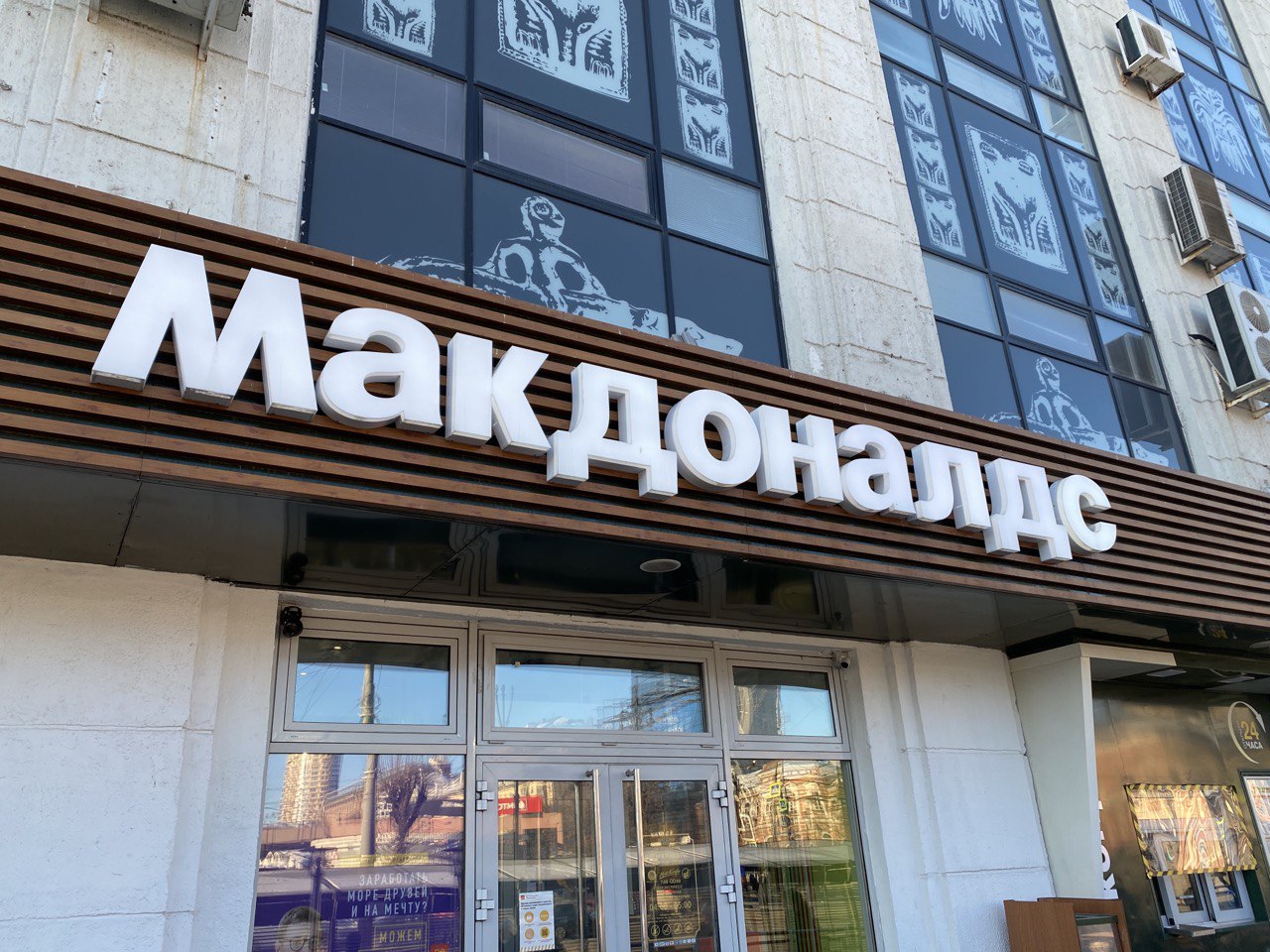 Часть сотрудников McDonald's в Перми выведены в простой до конца июля  
