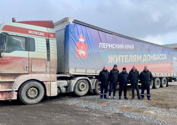 Автоколонна из Пермского края доставила гуманитарную помощь жителям Донбасса