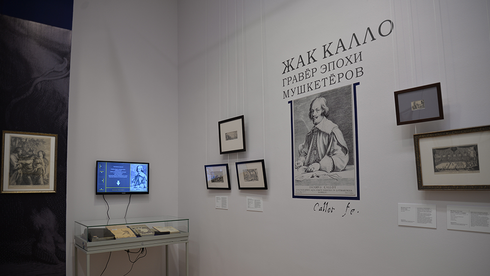 «Не плакать, не радоваться, но понимать»